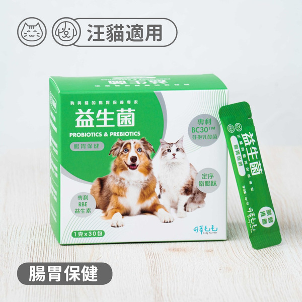 益生菌｜腸胃營養品｜犬貓通用