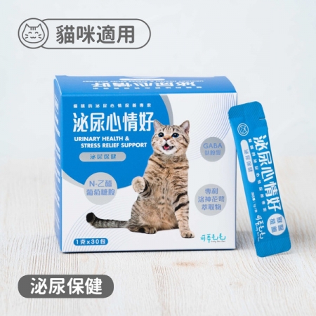 泌尿心情好｜泌尿營養品｜貓用